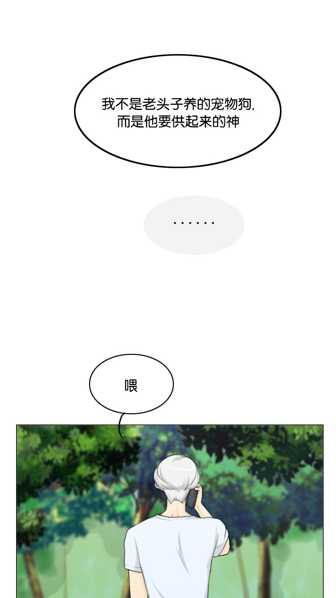 《鬼新娘》第20话 第9页