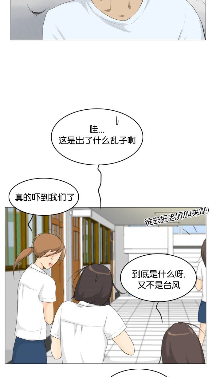 《鬼新娘》第19话 第19页