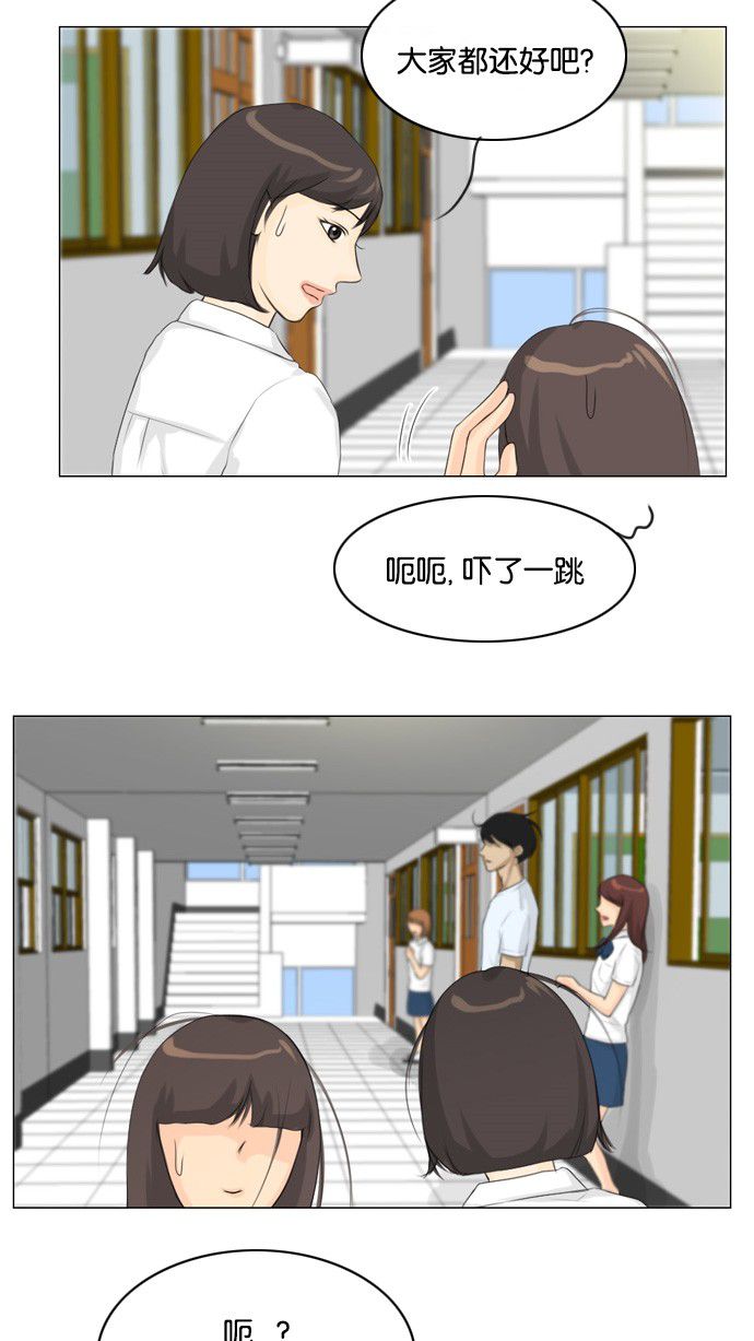 《鬼新娘》第19话 第20页