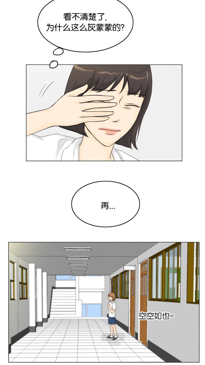 《鬼新娘》第19话 第22页