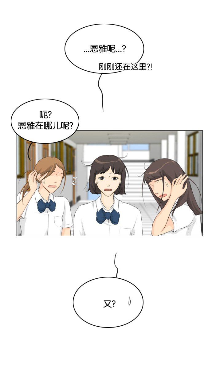 《鬼新娘》第19话 第24页