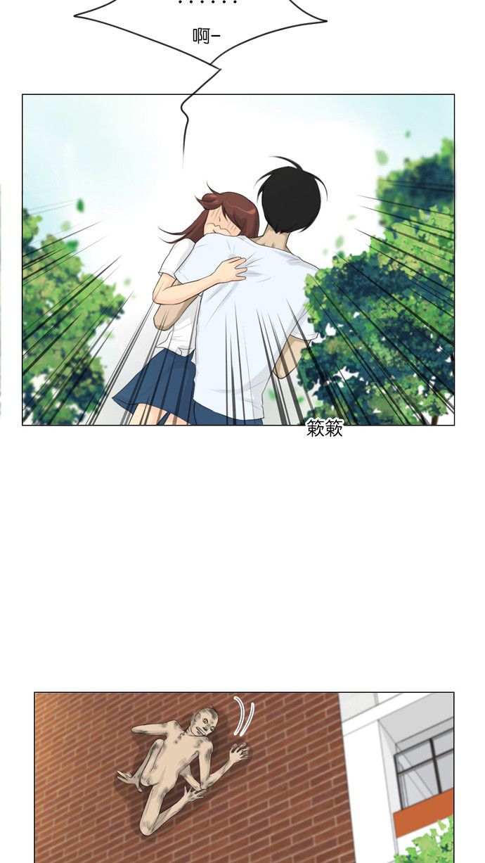 《鬼新娘》第19话 第26页