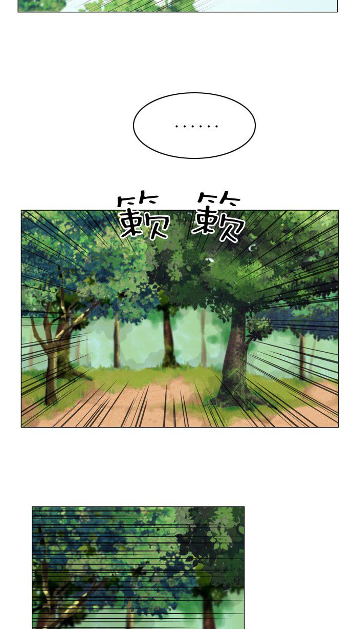 《鬼新娘》第19话 第30页