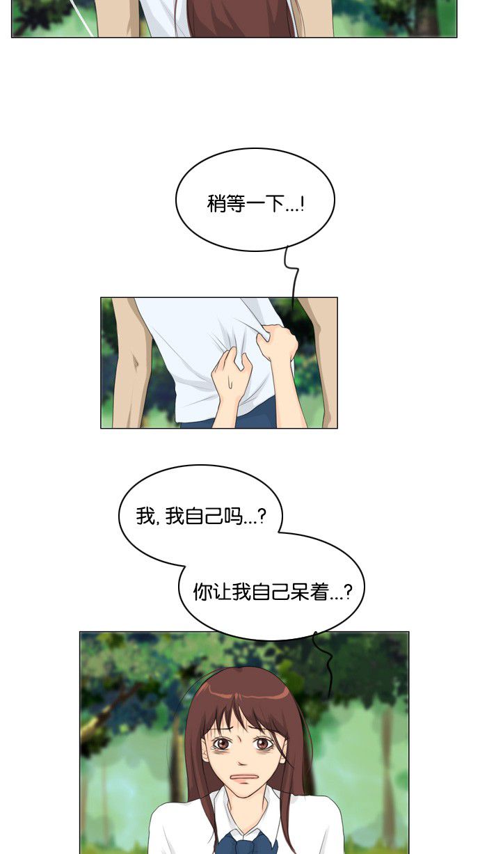 《鬼新娘》第19话 第34页