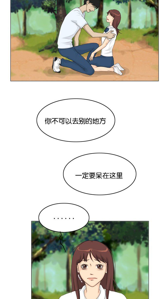 《鬼新娘》第19话 第37页