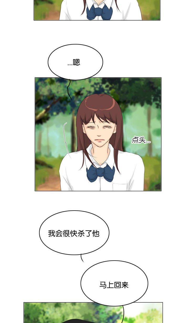 《鬼新娘》第19话 第38页
