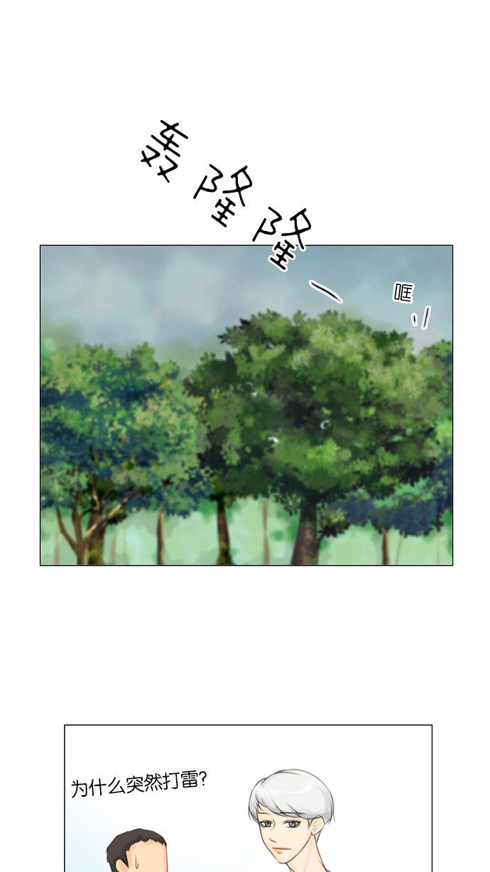 《鬼新娘》第19话 第44页