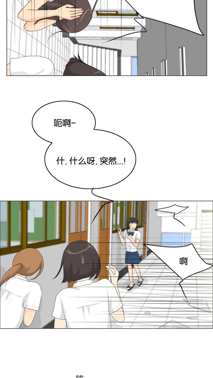 《鬼新娘》第19话 第7页
