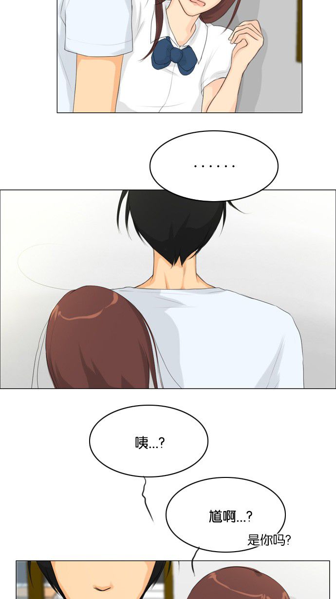 《鬼新娘》第19话 第9页