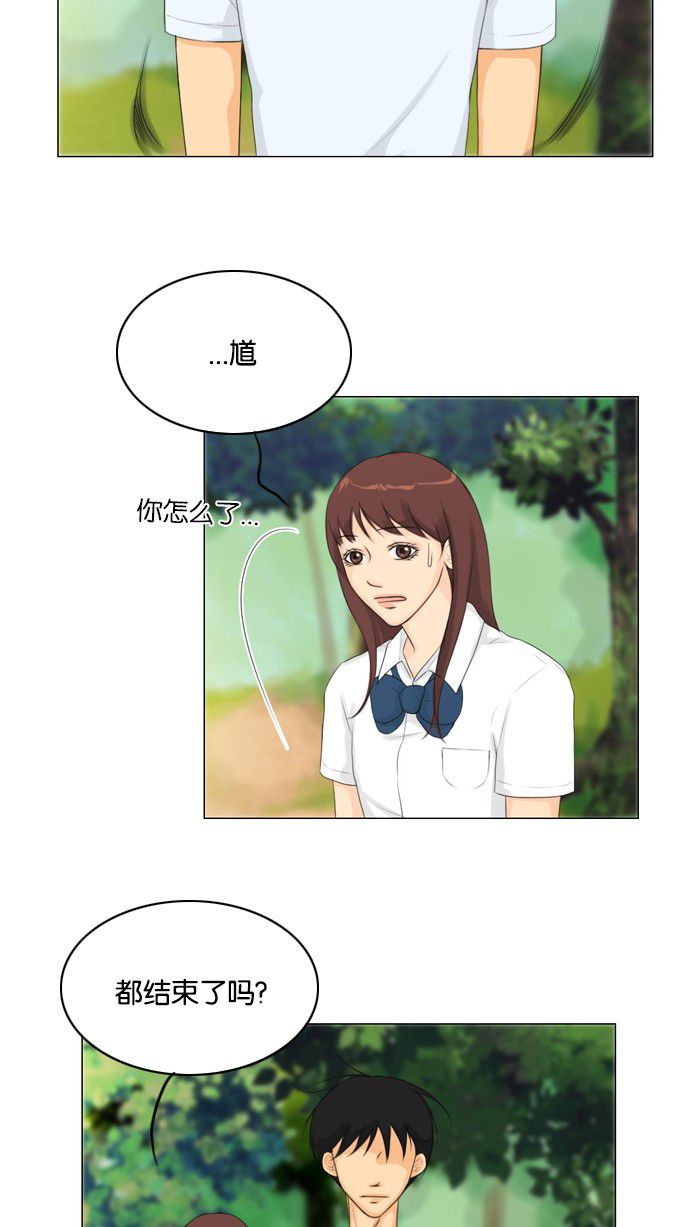 《鬼新娘》第21话 第11页