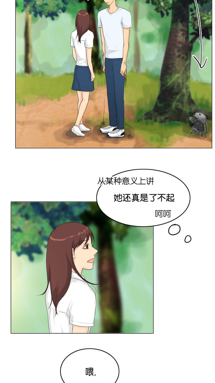 《鬼新娘》第21话 第14页