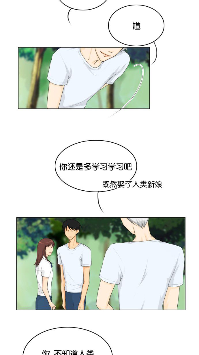 《鬼新娘》第21话 第15页