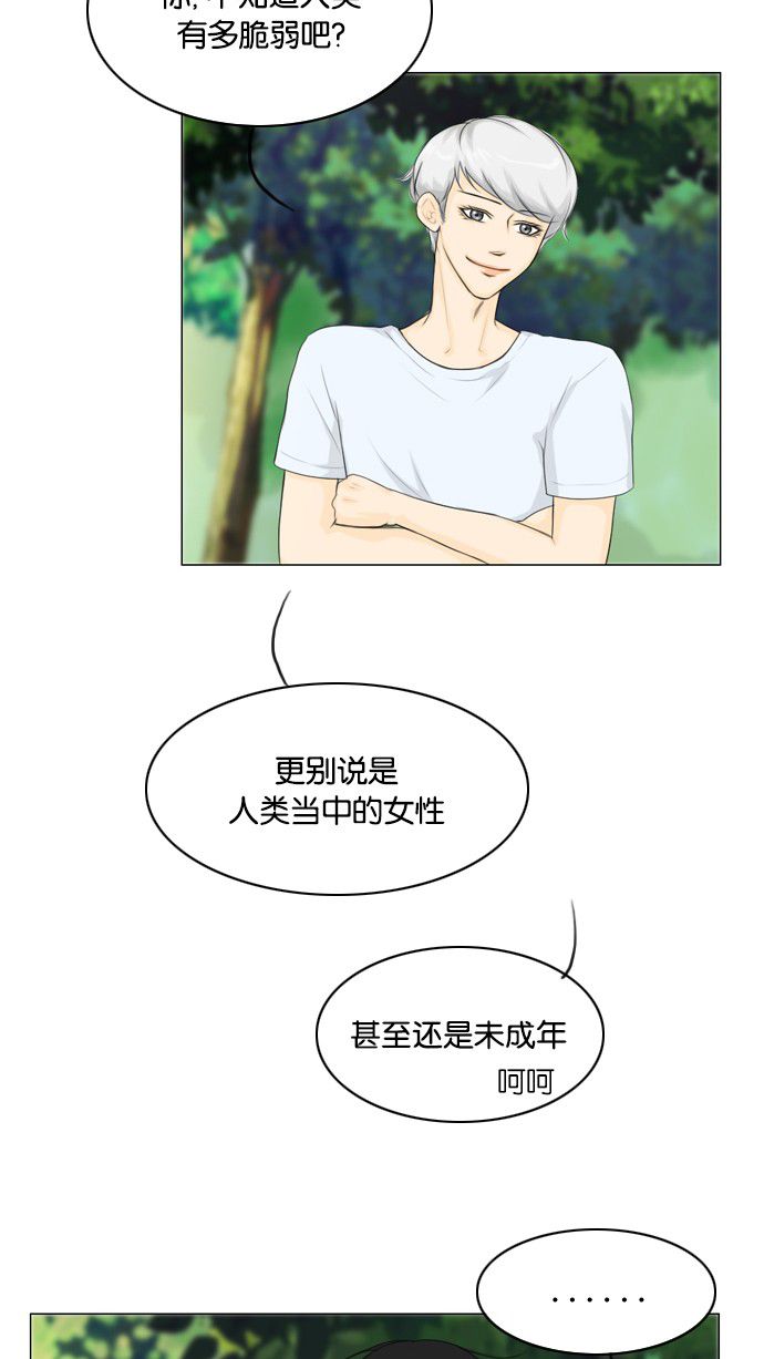 《鬼新娘》第21话 第16页