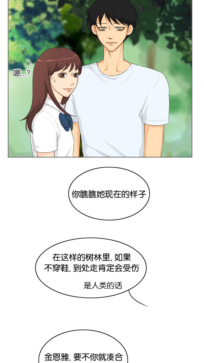《鬼新娘》第21话 第17页