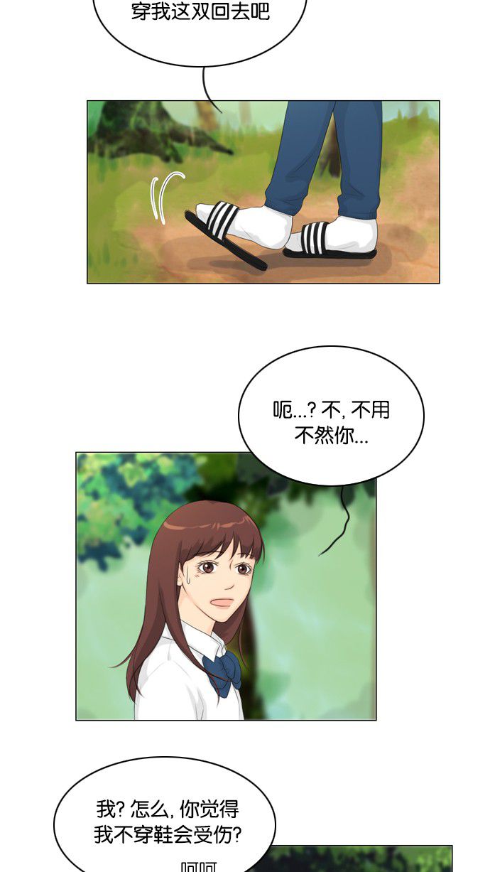 《鬼新娘》第21话 第18页