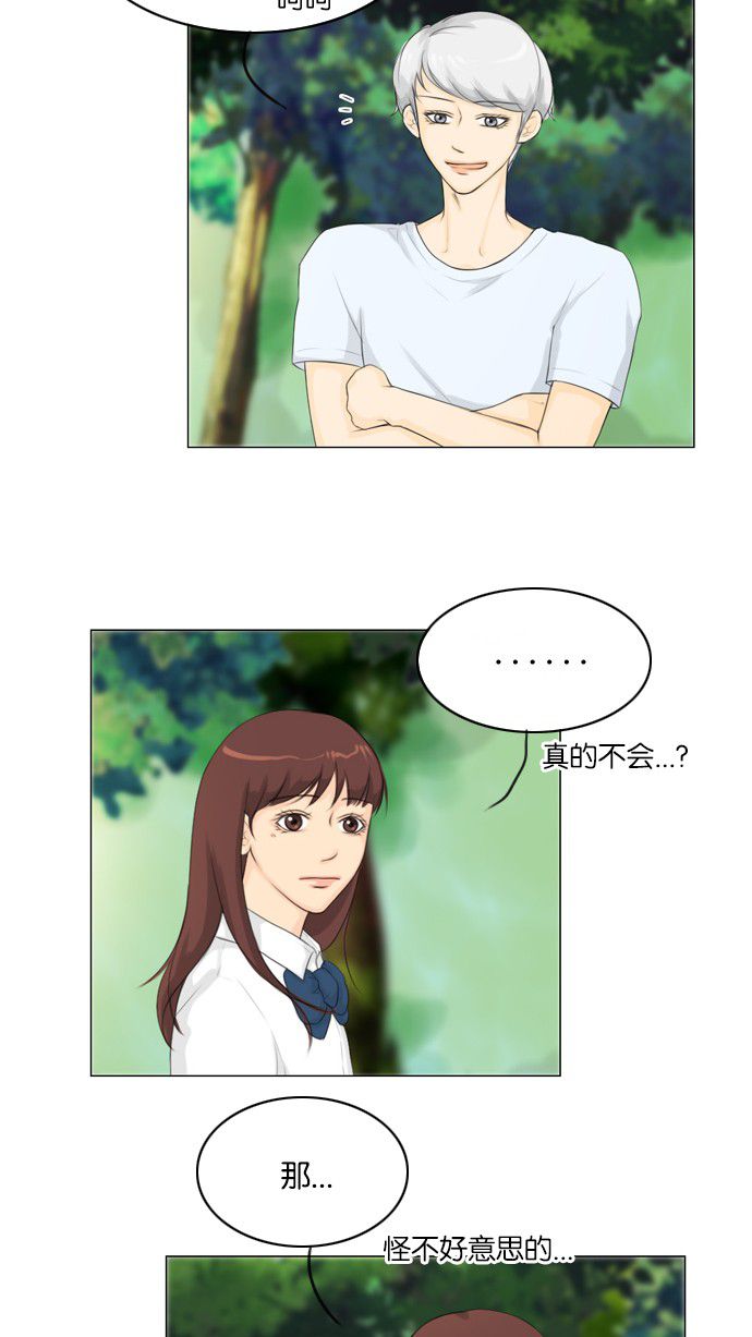 《鬼新娘》第21话 第19页
