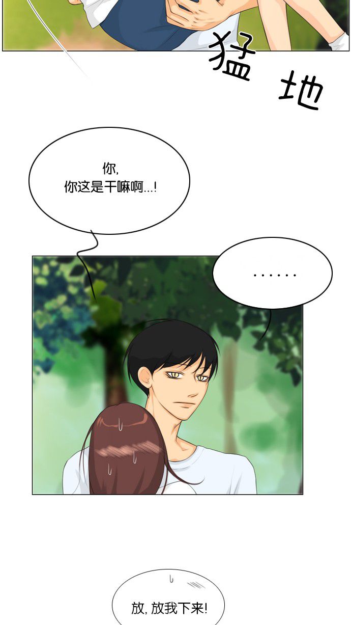 《鬼新娘》第21话 第22页