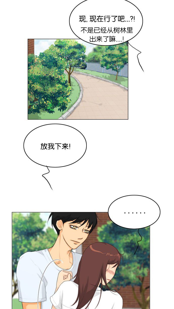 《鬼新娘》第21话 第27页