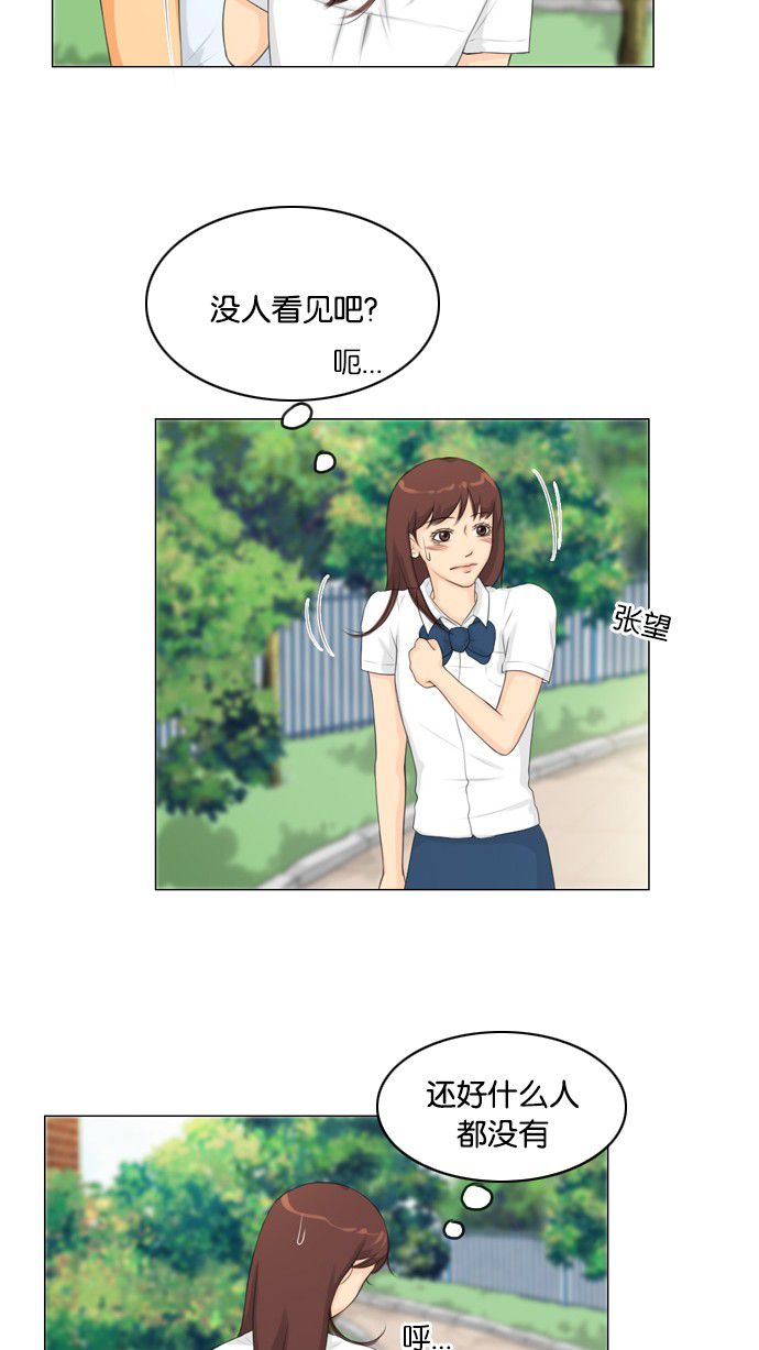 《鬼新娘》第21话 第28页