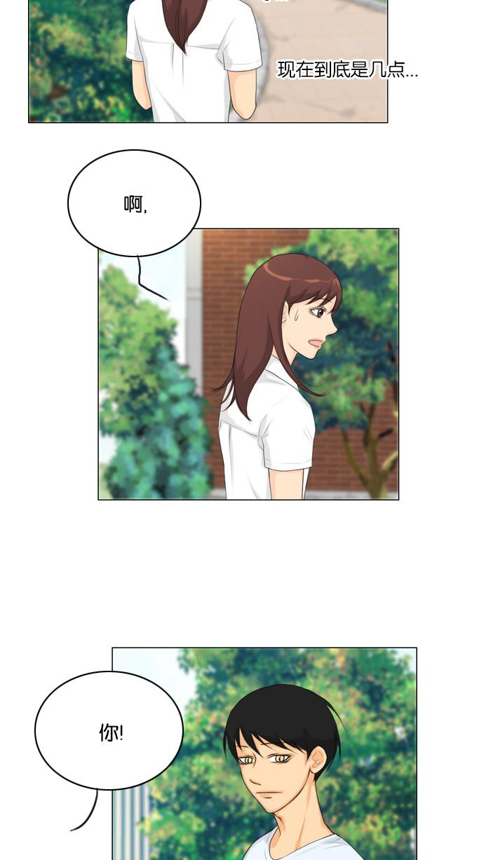 《鬼新娘》第21话 第29页