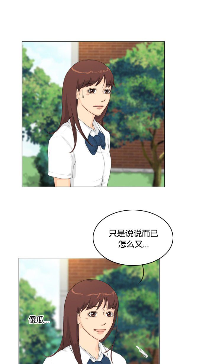 《鬼新娘》第21话 第34页