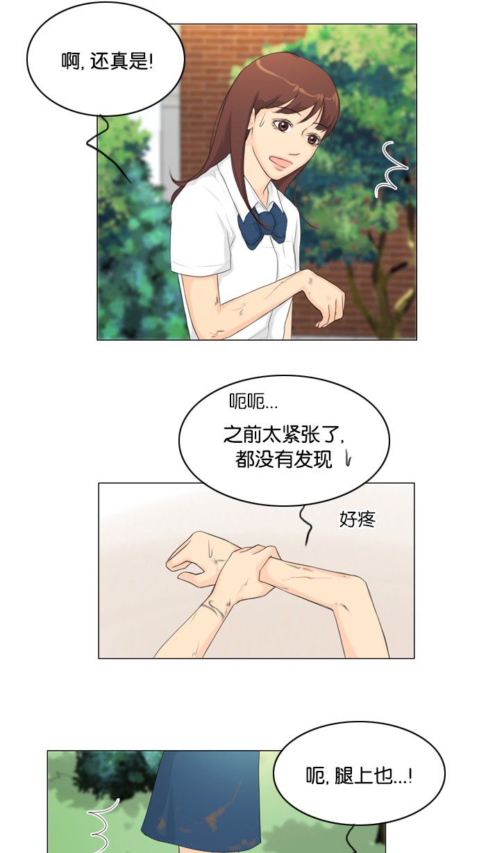 《鬼新娘》第21话 第36页