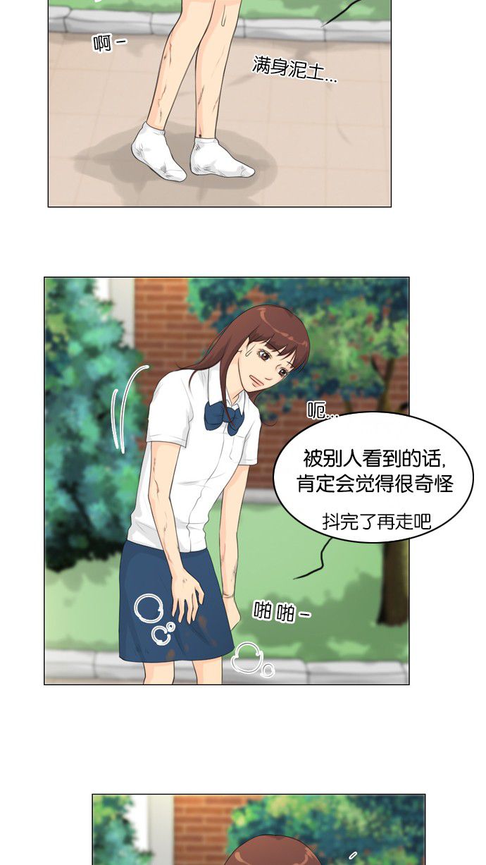《鬼新娘》第21话 第37页