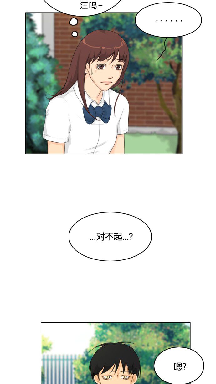 《鬼新娘》第21话 第39页