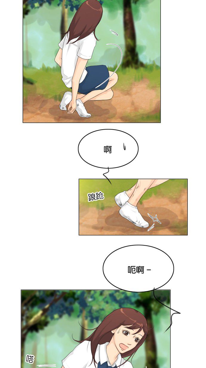 《鬼新娘》第21话 第3页