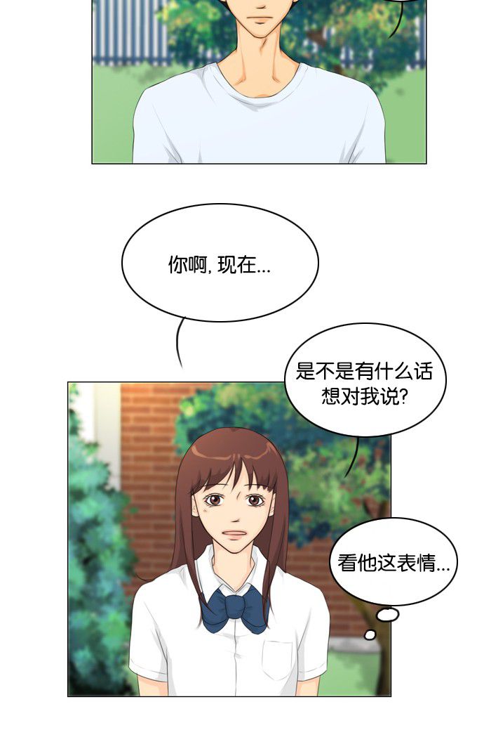 《鬼新娘》第21话 第40页