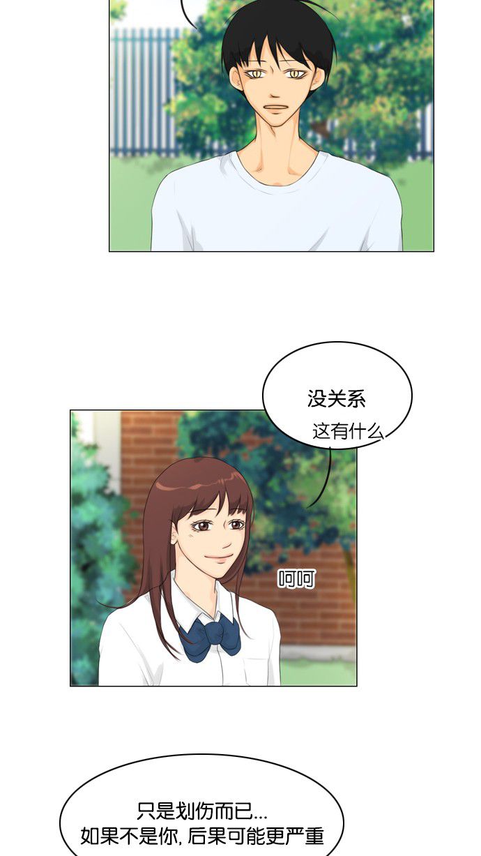 《鬼新娘》第21话 第42页