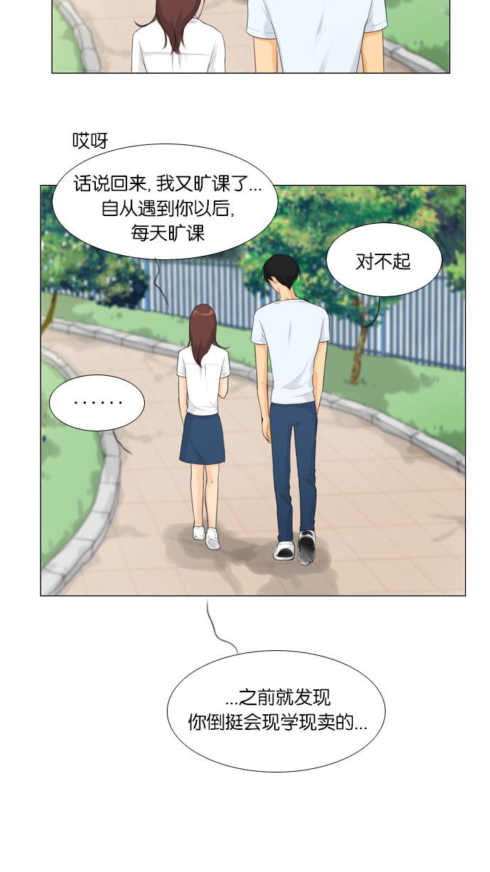 《鬼新娘》第21话 第44页