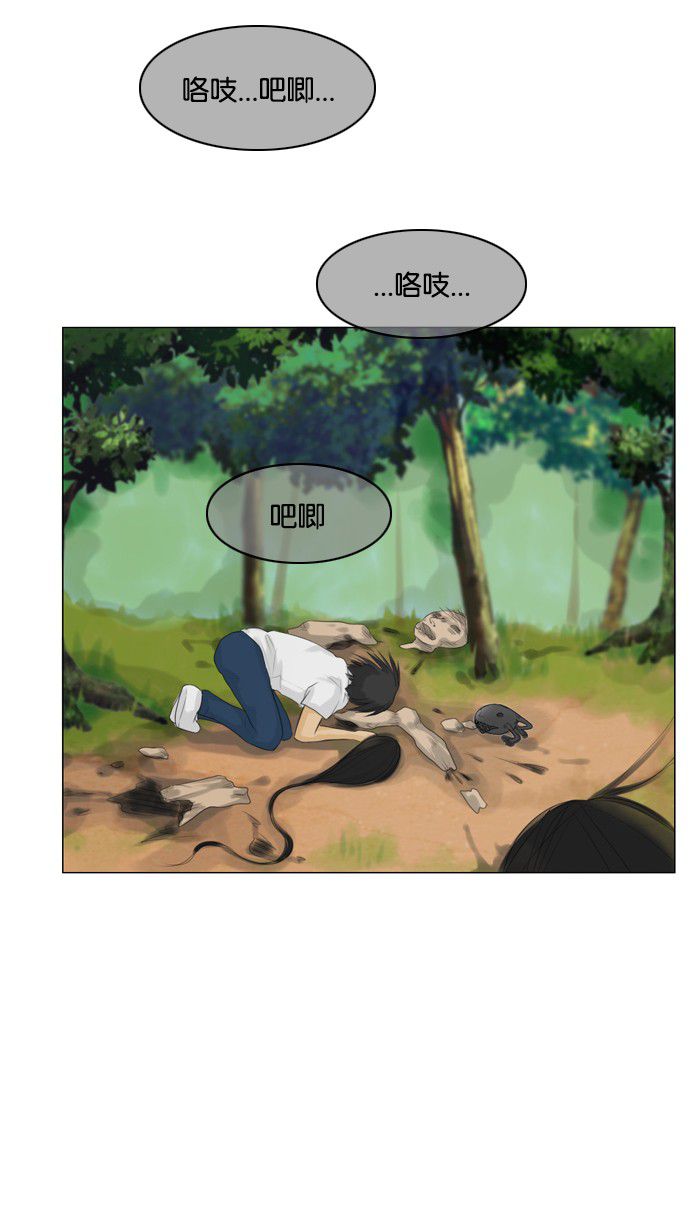《鬼新娘》第21话 第48页