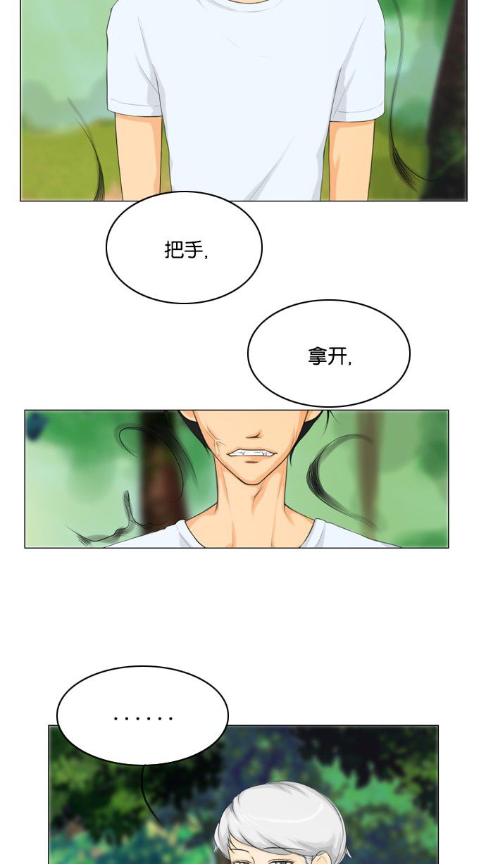《鬼新娘》第21话 第7页