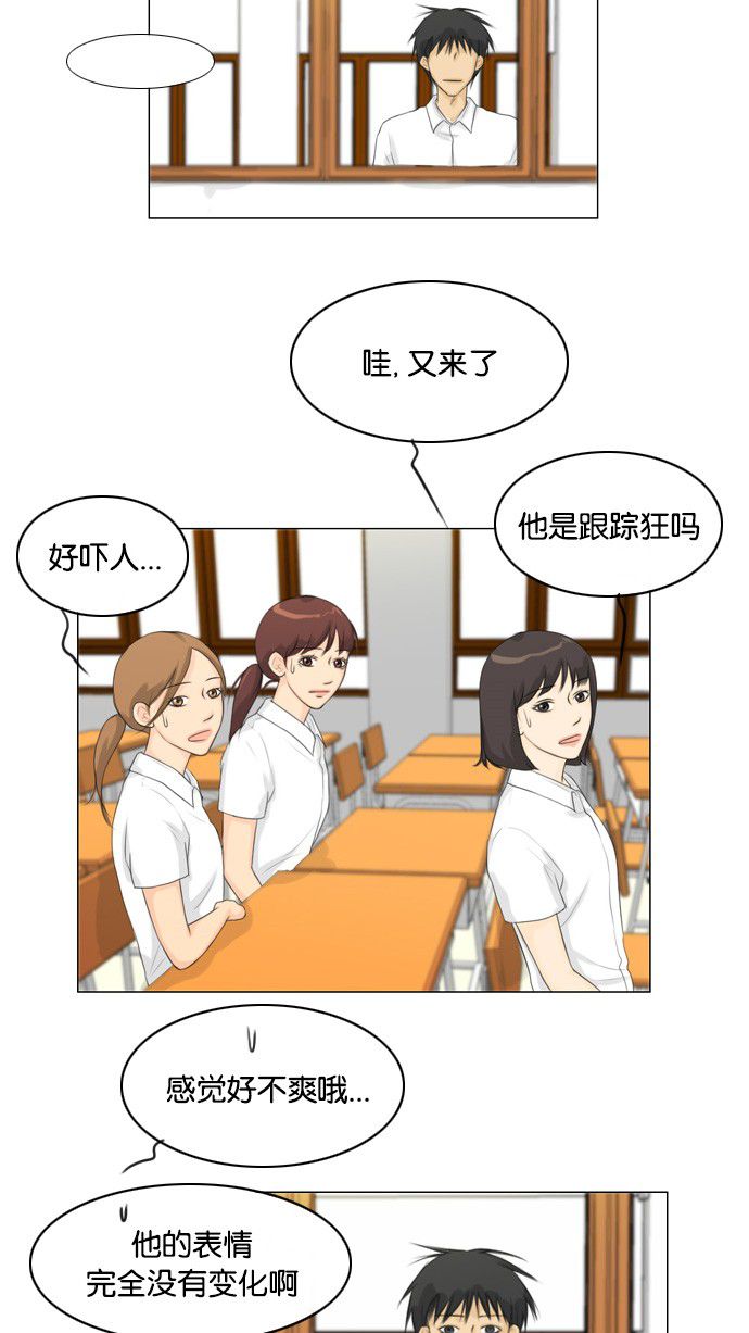 《鬼新娘》第23话 第10页