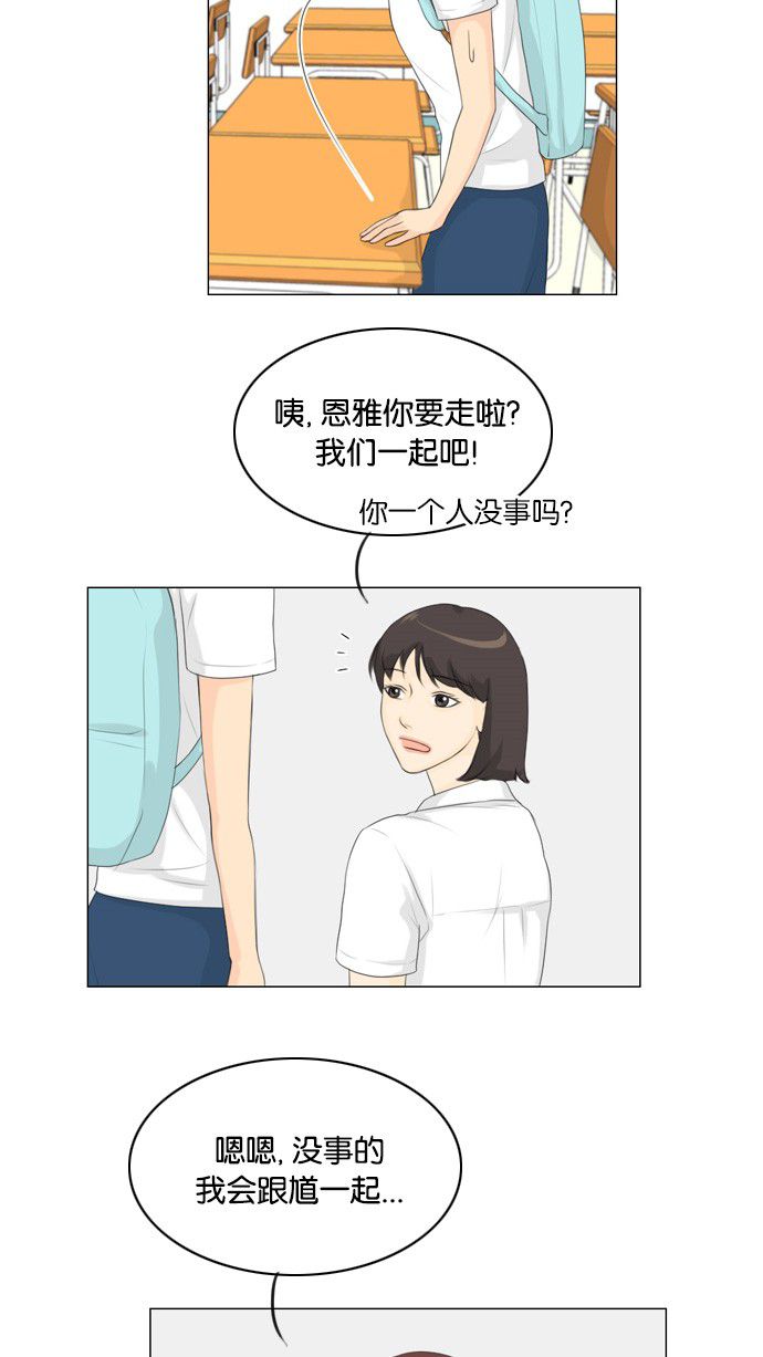 《鬼新娘》第23话 第13页