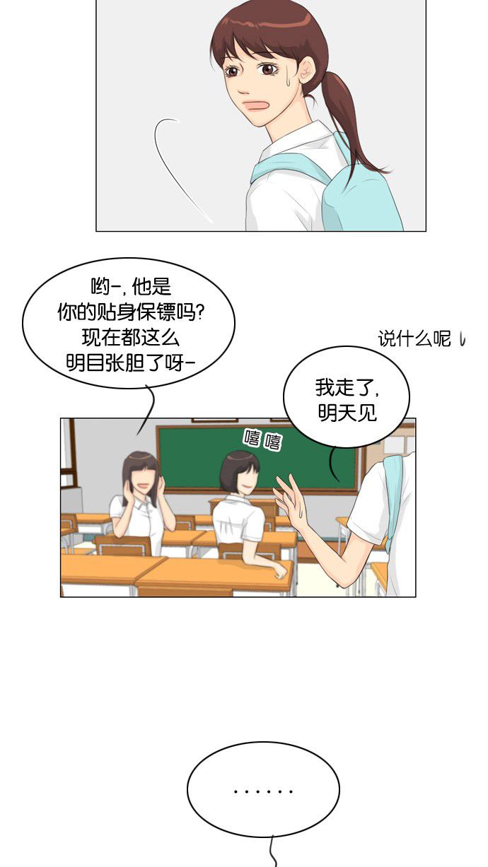 《鬼新娘》第23话 第14页