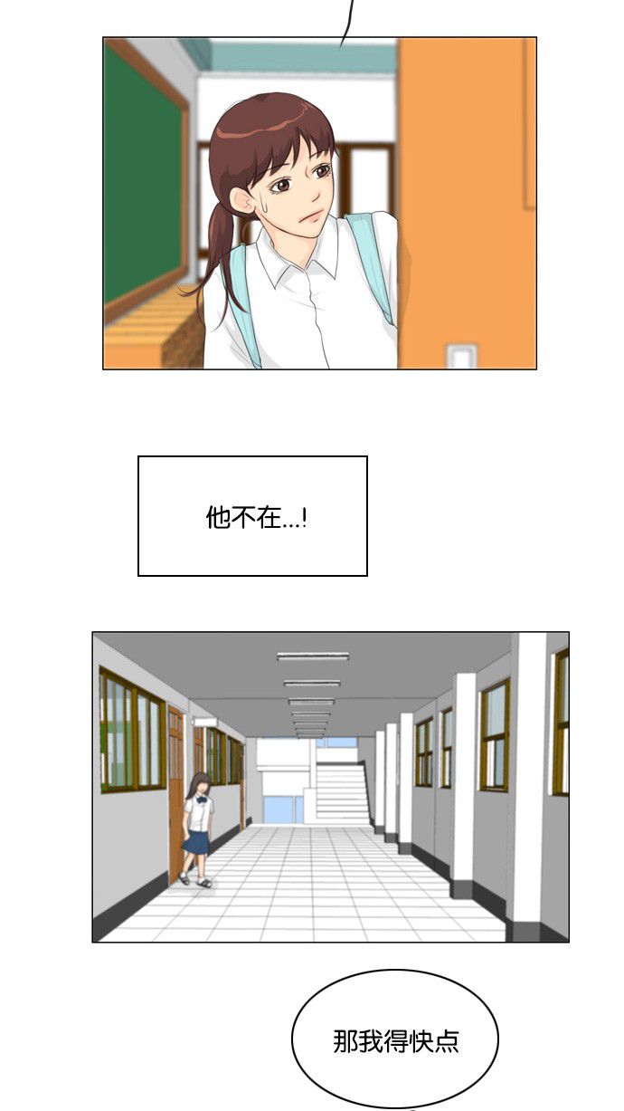 《鬼新娘》第23话 第15页
