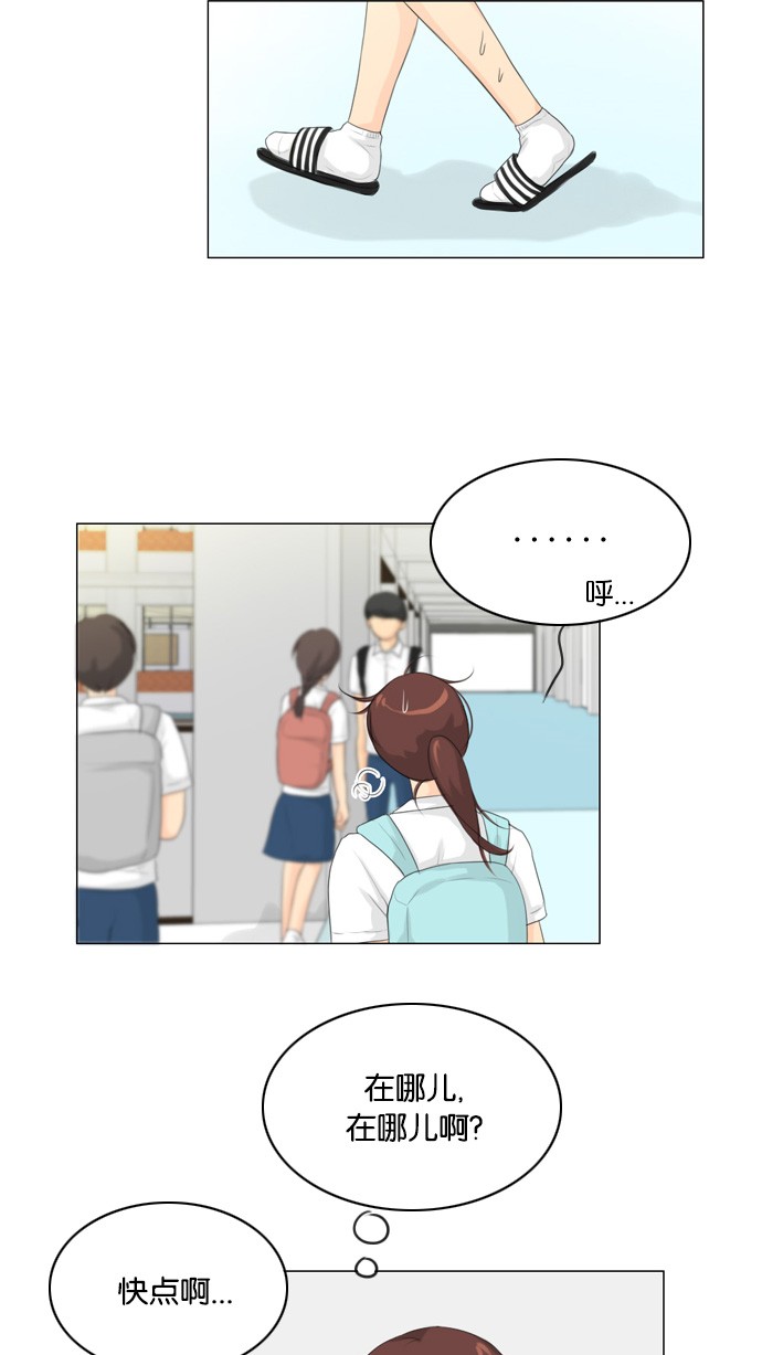 《鬼新娘》第23话 第18页