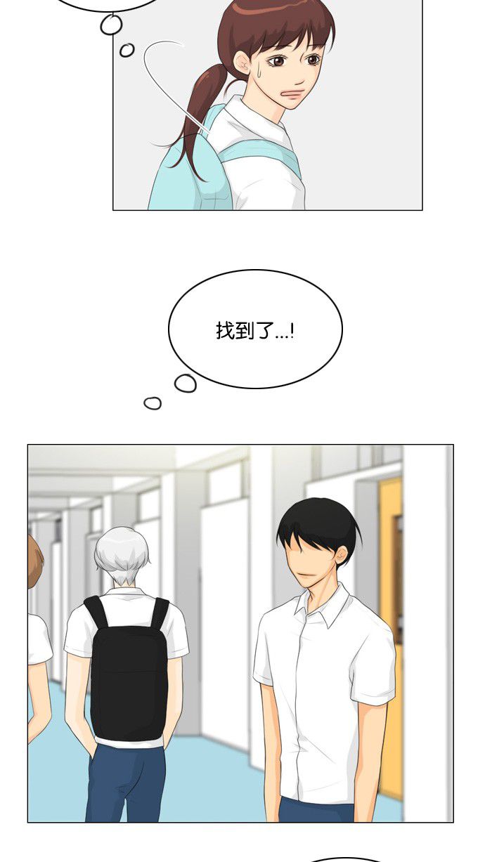 《鬼新娘》第23话 第19页