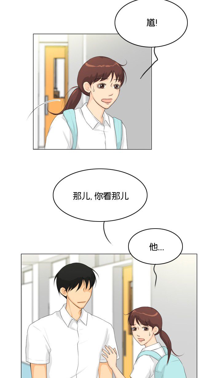 《鬼新娘》第23话 第20页