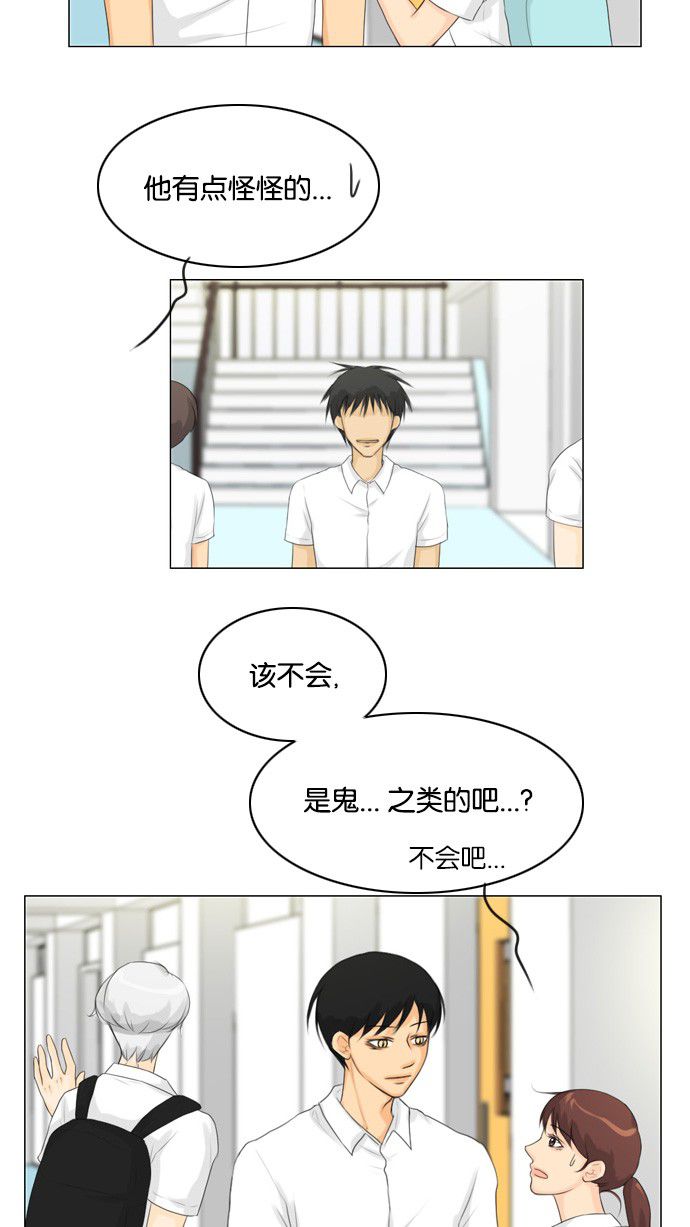 《鬼新娘》第23话 第21页