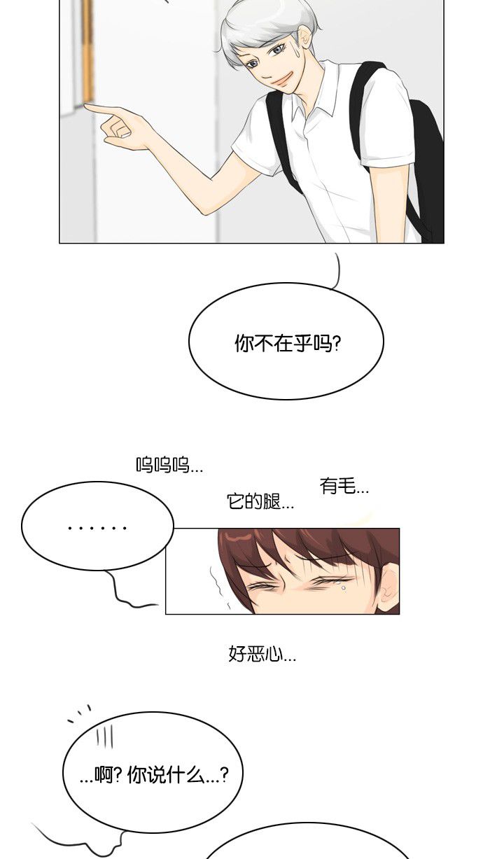 《鬼新娘》第23话 第36页
