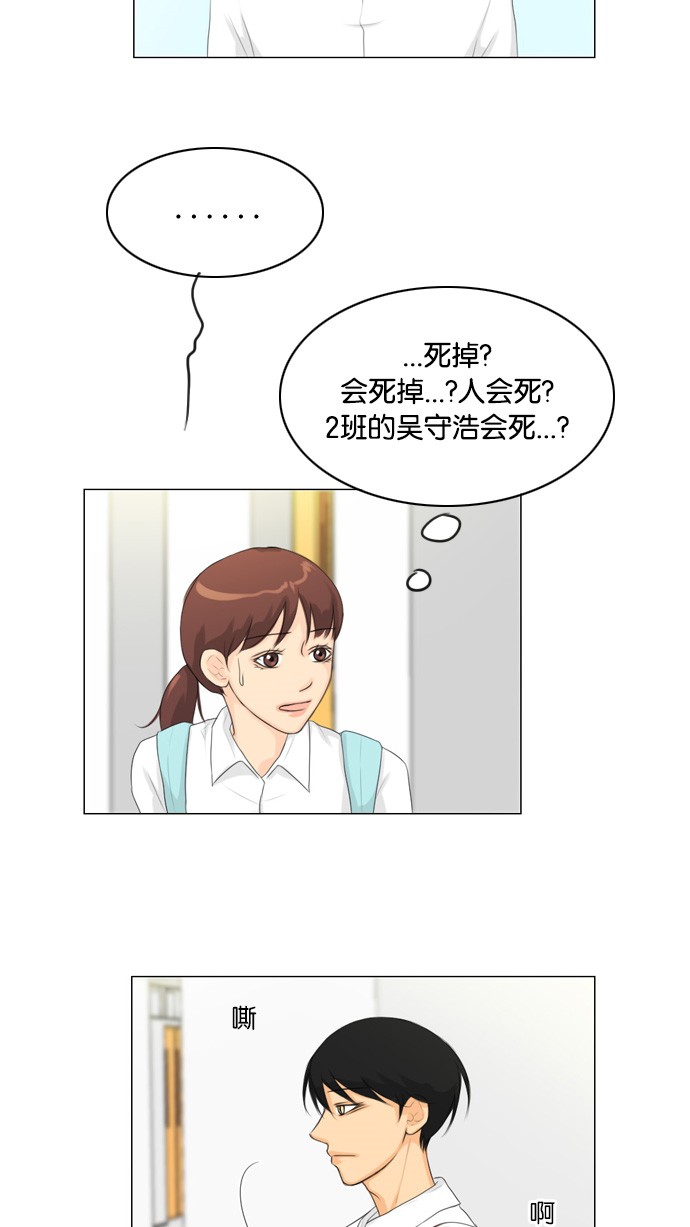 《鬼新娘》第23话 第38页