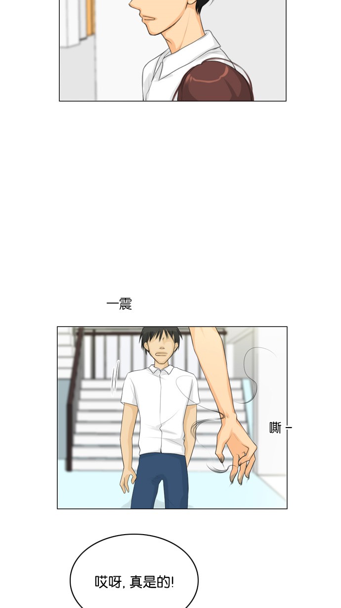 《鬼新娘》第23话 第40页