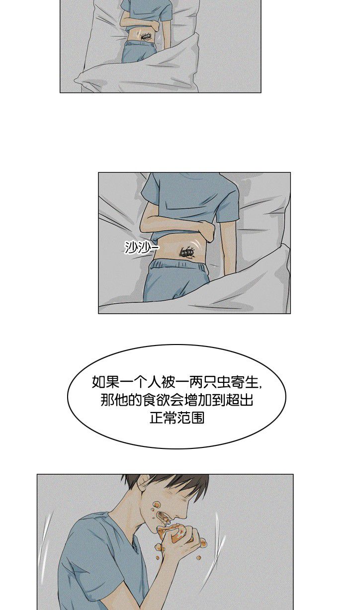《鬼新娘》第23话 第49页