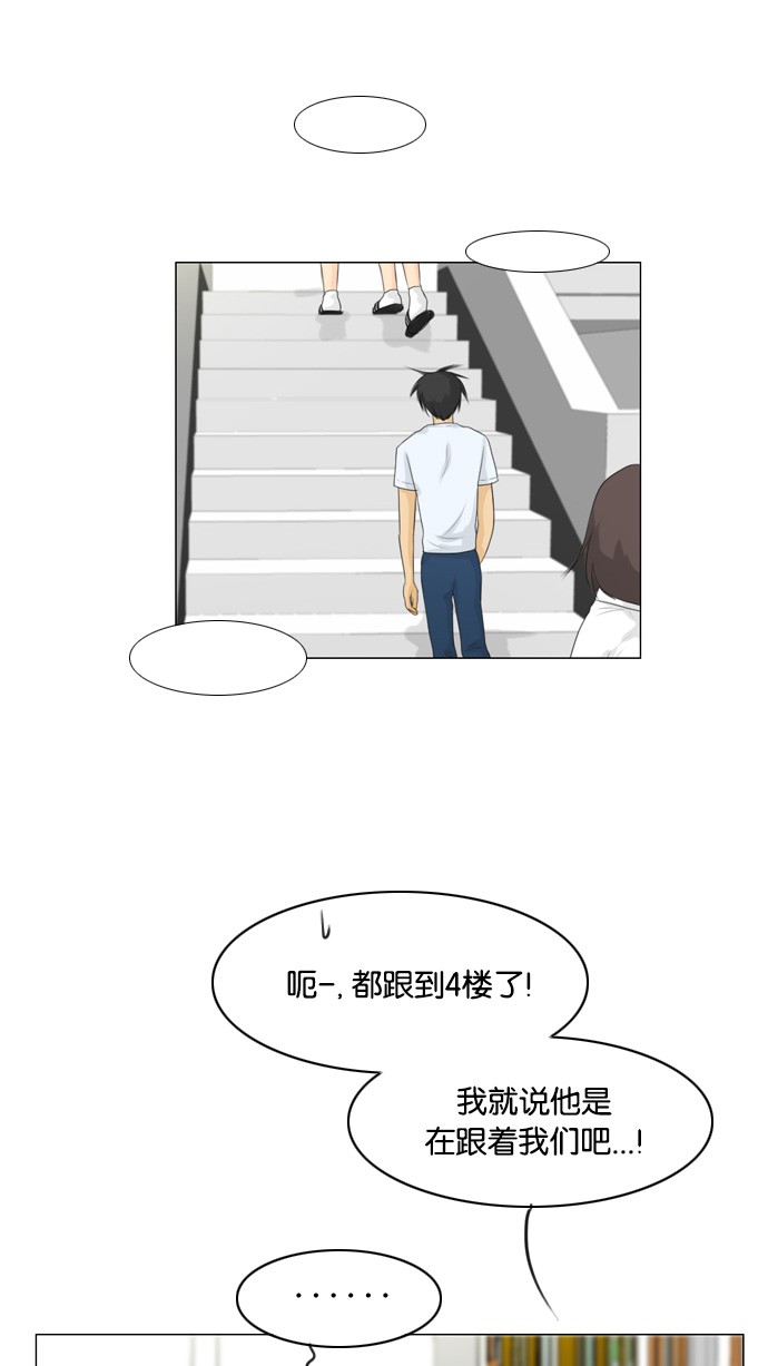 《鬼新娘》第23话 第6页