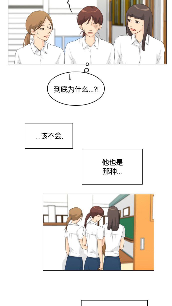 《鬼新娘》第23话 第7页