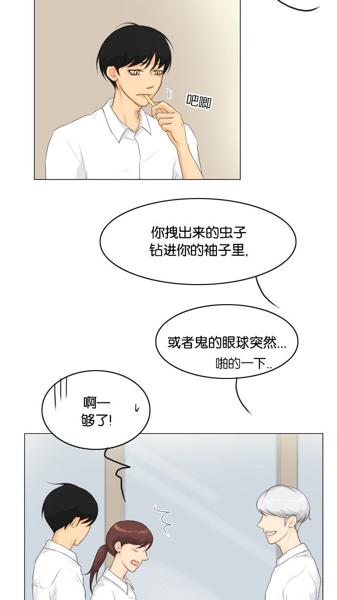 《鬼新娘》第24话 第11页