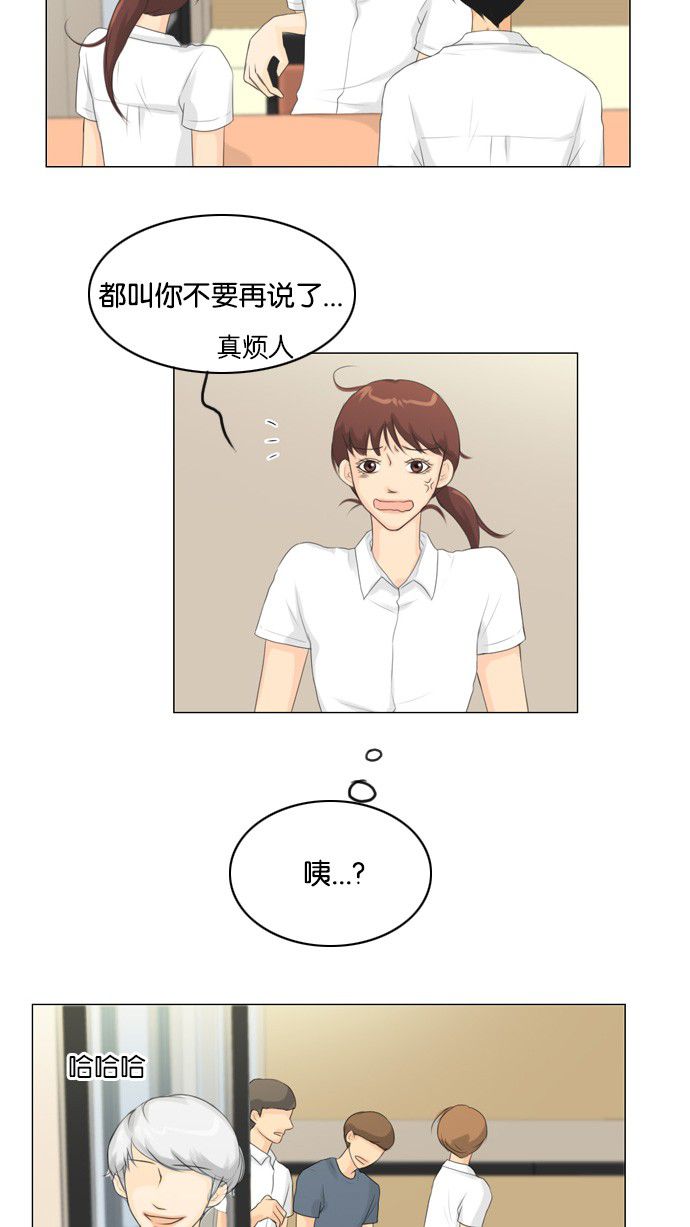 《鬼新娘》第24话 第14页